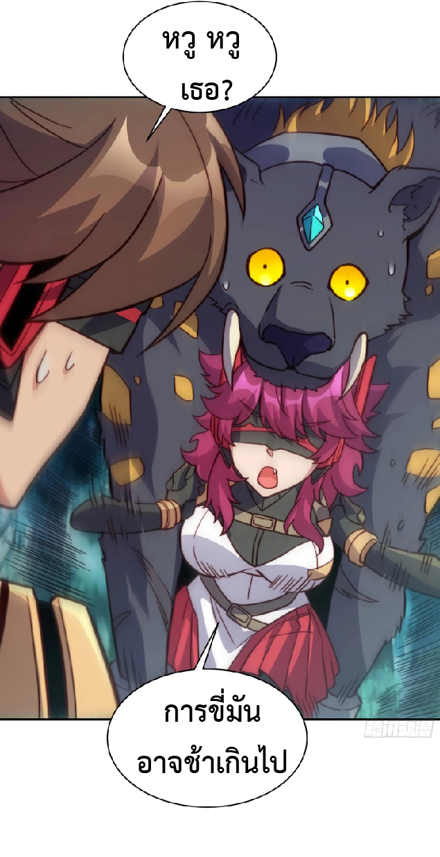 The People On Earth Are Too Ferocious ตอนที่ 147 หน้า 30