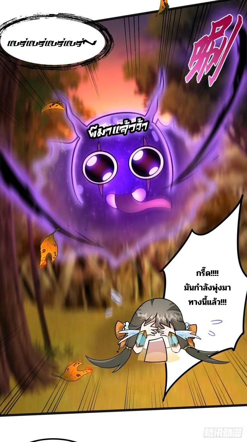 มีบางอย่างผิดปกติกับบัญชีนี้ ตอนที่ 5 หน้า 42