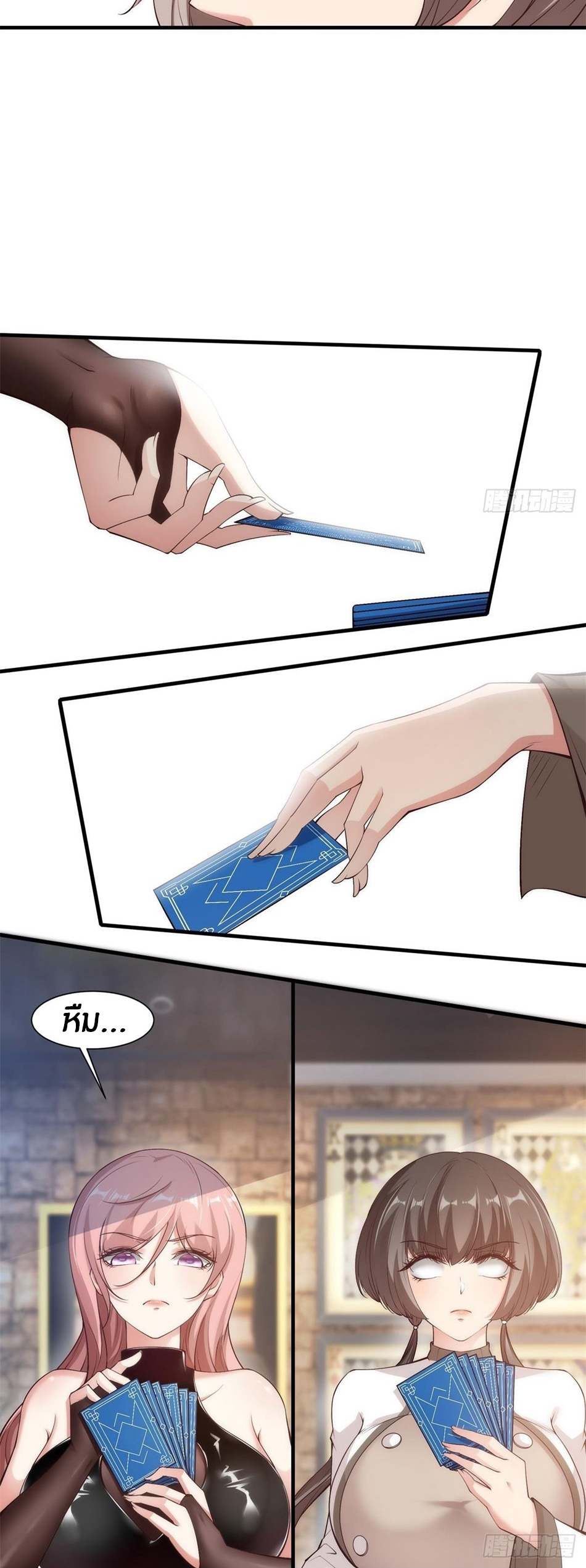 ขอล่ะอย่าเป็นที่ 1 เลย ตอนที่ 57 หน้า 8