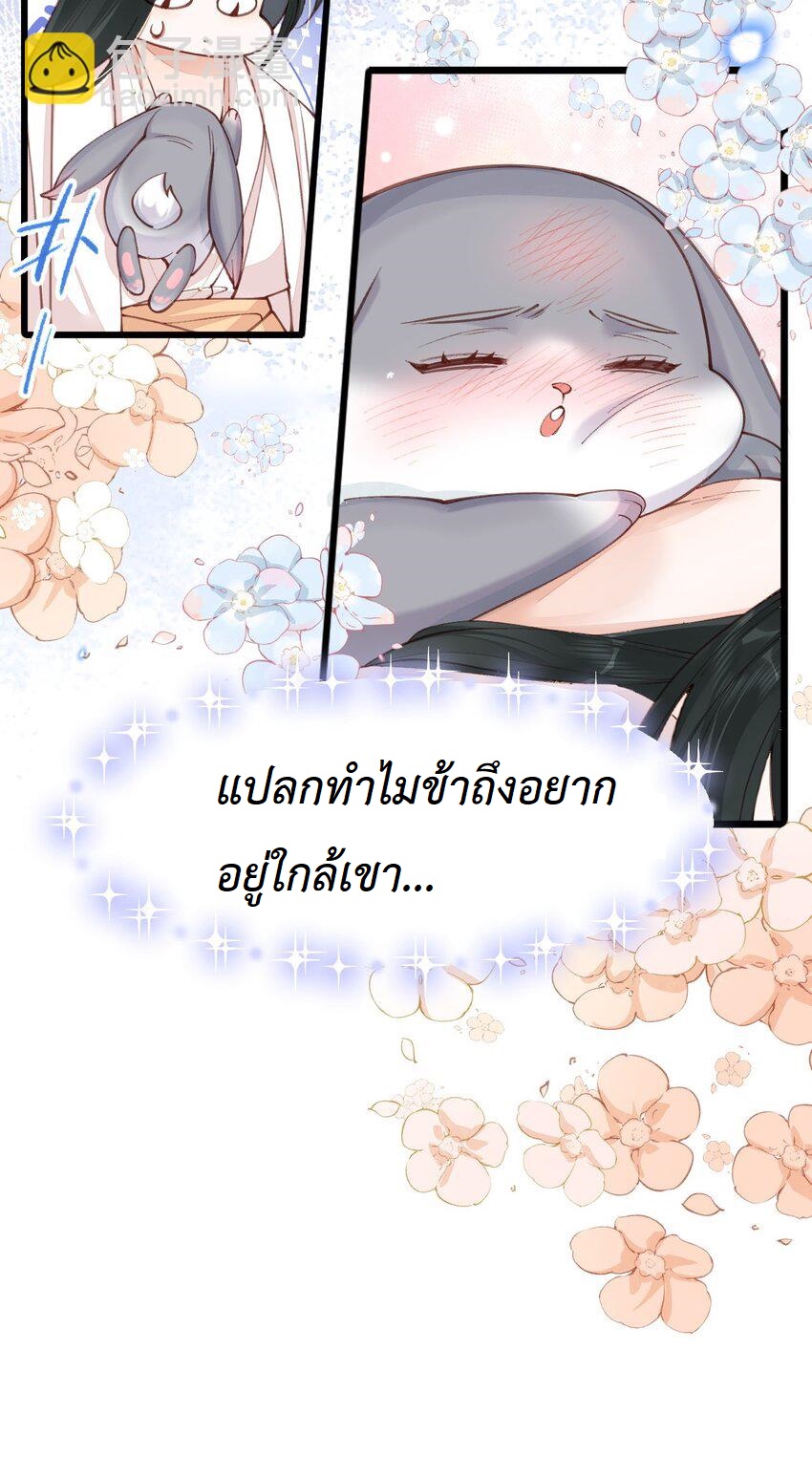 เส้นทางเอาชีวิตรอดของบรรณาการ ตอนที่ 2 หน้า 26