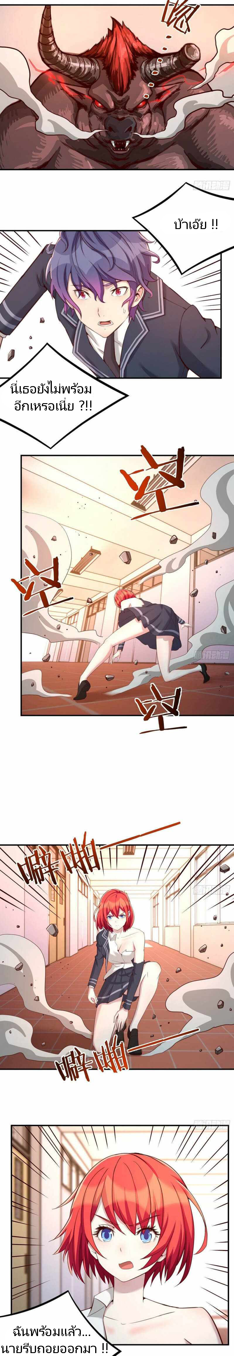 ฉันจะไม่พลาดโอกาสจากสิ่งใดไป หากความเร็วของฉันมันมีมากพอ ตอนที่ 14 หน้า 7