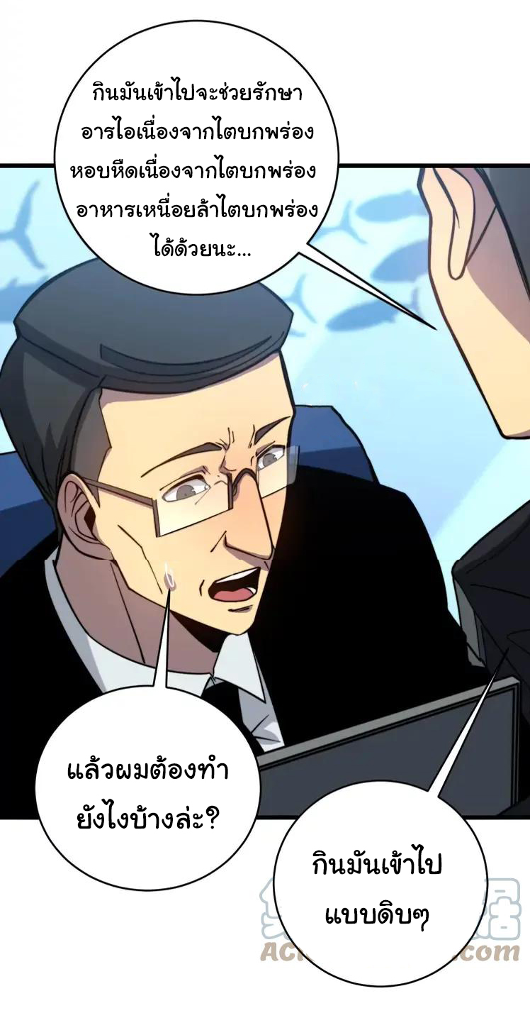 Bad Hand Witch Doctor สุดยอดพ่อมดหมอผี ตอนที่ 250 หน้า 36