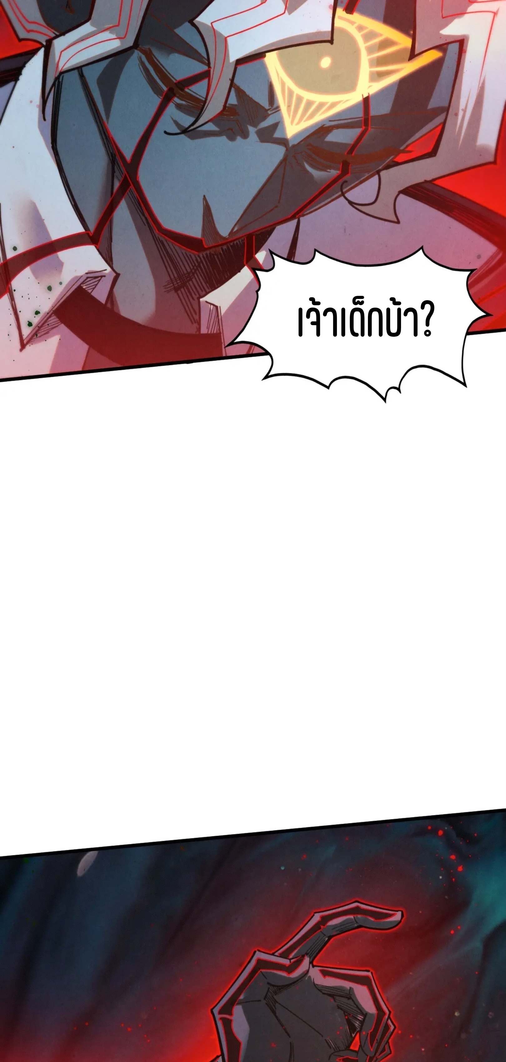 มหาเทพนิรันดร์กาล ตอนที่ 325 หน้า 24