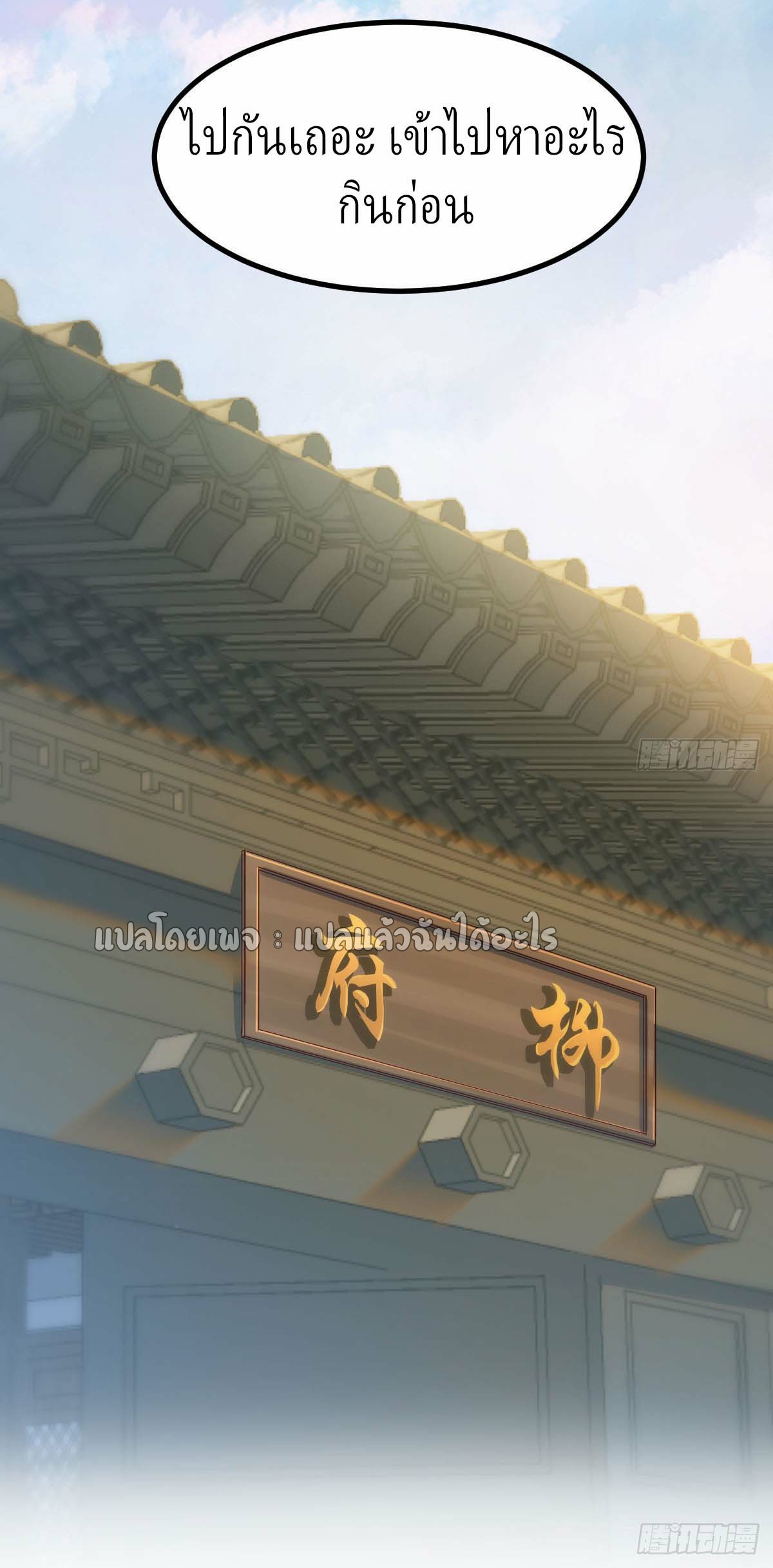 เกิดใหม่ทั้งทีมีเงินแค่เหรีญเดียว ตอนที่ 9 หน้า 45