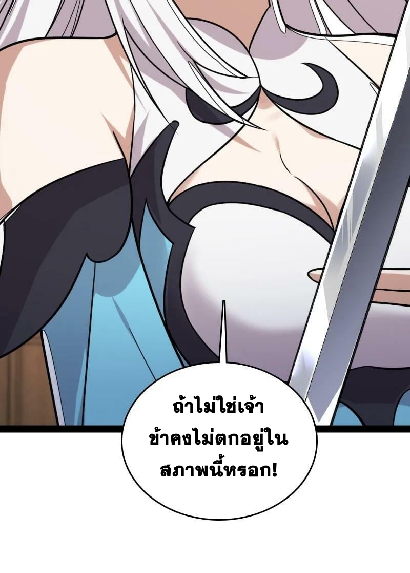 ชีวิตอันสันโดษของจักพรรดิ์หลินเกอ ตอนที่ 226 หน้า 14