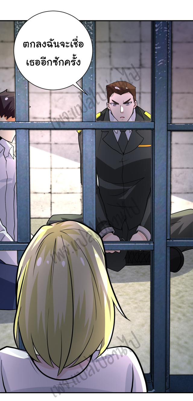 Apocalyptic Super System ตอนที่ 214 หน้า 27