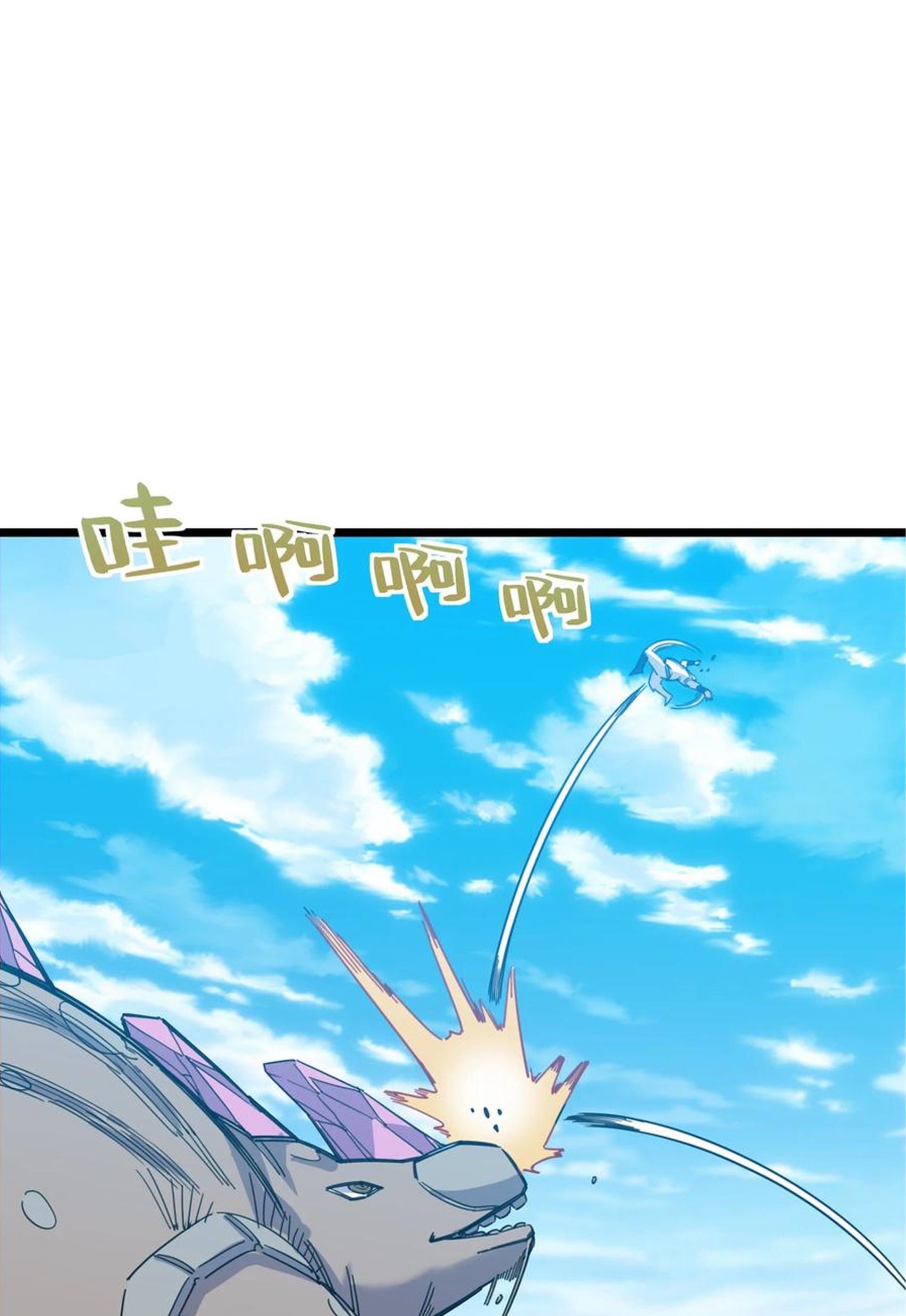 (ชนจีน) แกล้งเป็น NPC "หลอก" คนที่ "มาจากต่างโลก" ให้พัตนานิกายให้ No.1 !!? ตอนที่ 6 หน้า 46