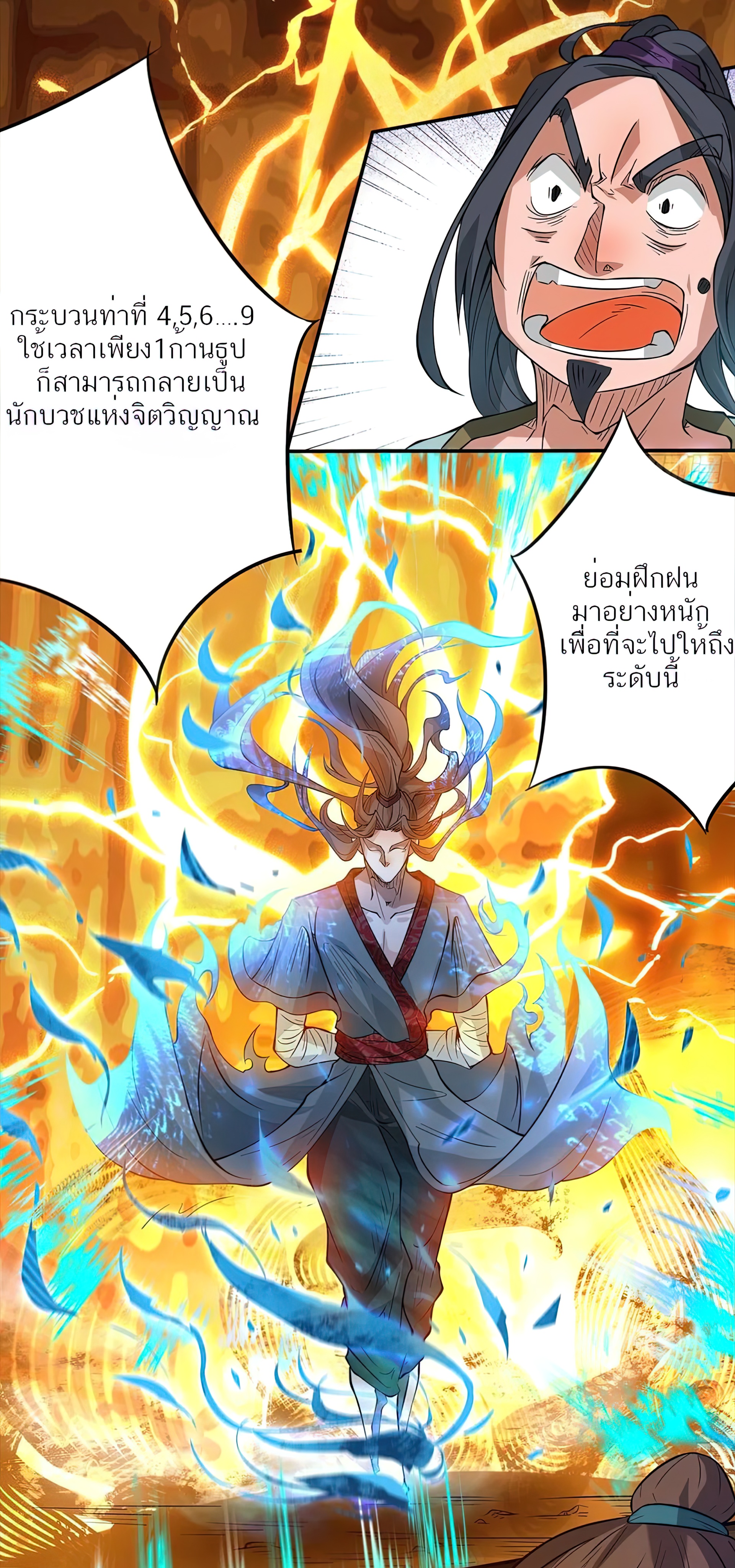 I Have Nine Female Disciples ตอนที่ 2 หน้า 7