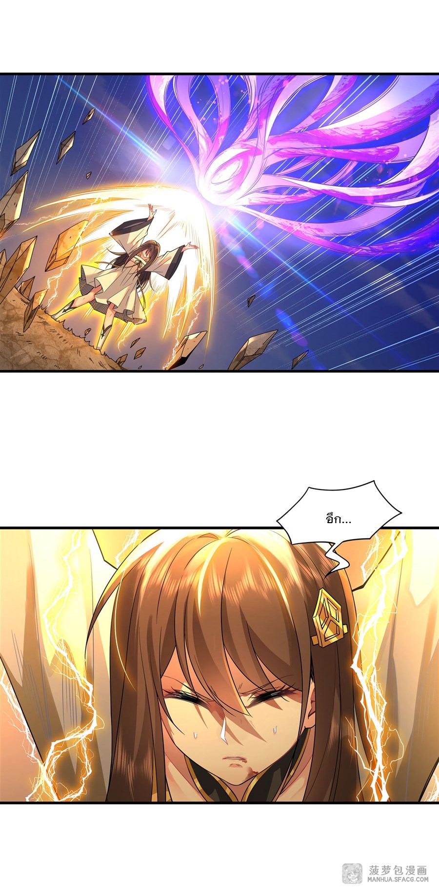 ศิษย์ของข้าล้วนมีอนาคตที่ยิ่งใหญ่ (ชนจีน) ตอนที่ 28 หน้า 34