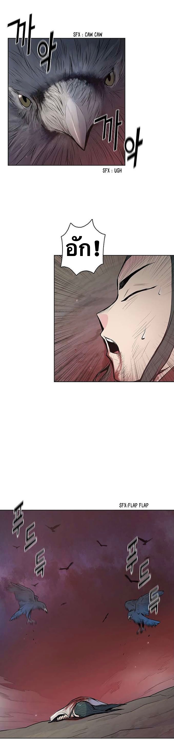 The God Of War ตอนที่ 25 หน้า 16