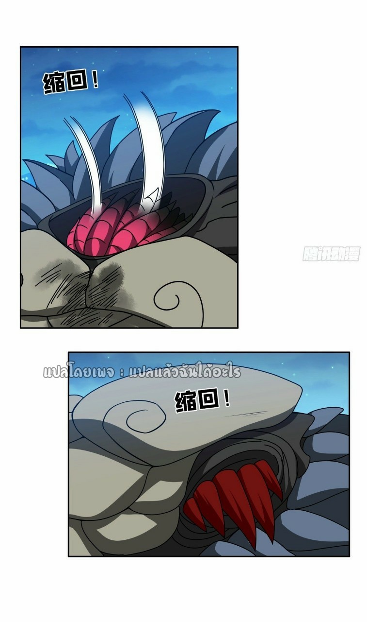 การเกิดใหม่ของพระเจ้ากับระบบผลาญเงินสุดกาว ตอนที่ 102 หน้า 5