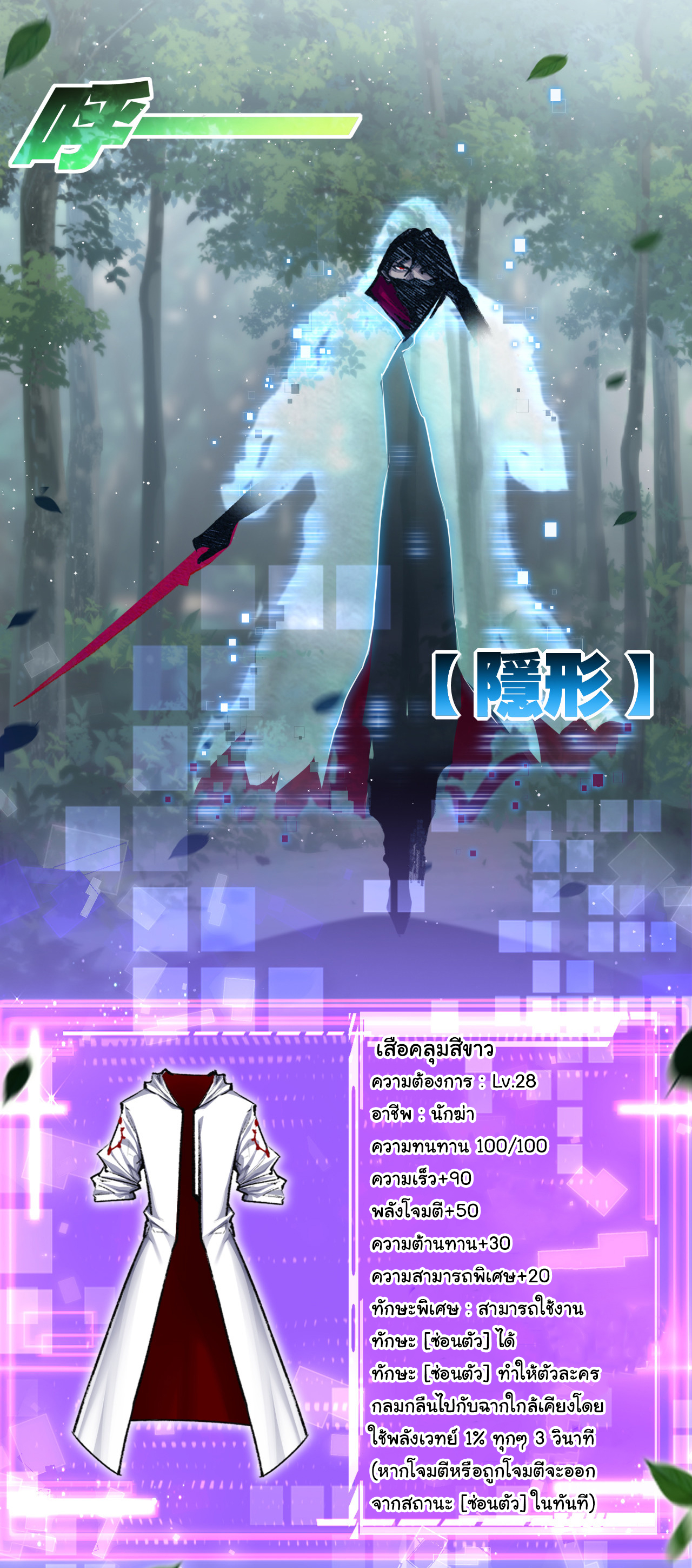 I'm the boss in Magic Moon ตอนที่ 29 หน้า 3