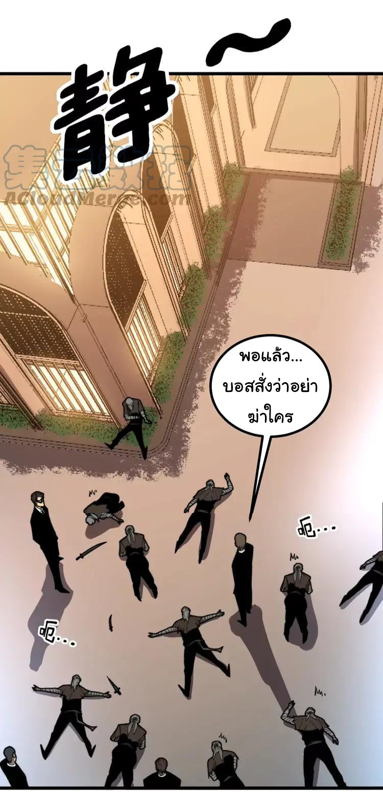 Bad Hand Witch Doctor สุดยอดพ่อมดหมอผี ตอนที่ 271 หน้า 32