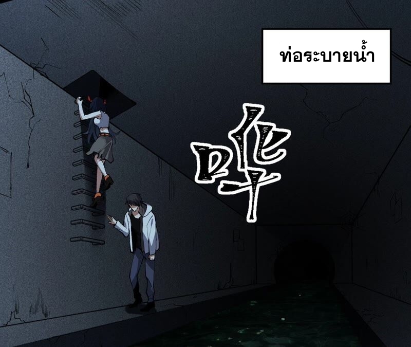 เอาชีวิตรอดในวันสิ้นโลก(暗海纪元) ตอนที่ 4 หน้า 95