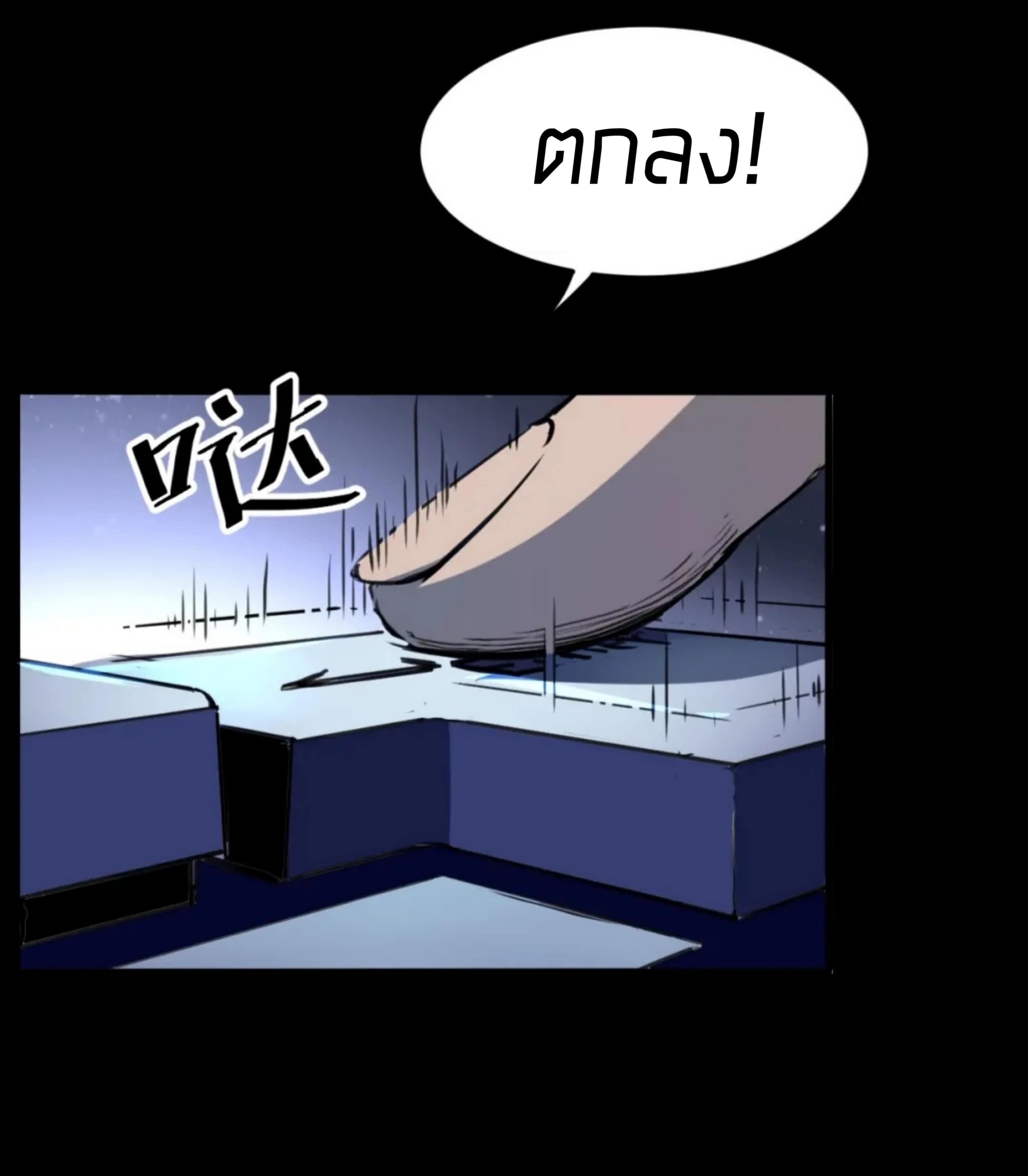 ราชาบัค ตอนที่ 1 หน้า 5