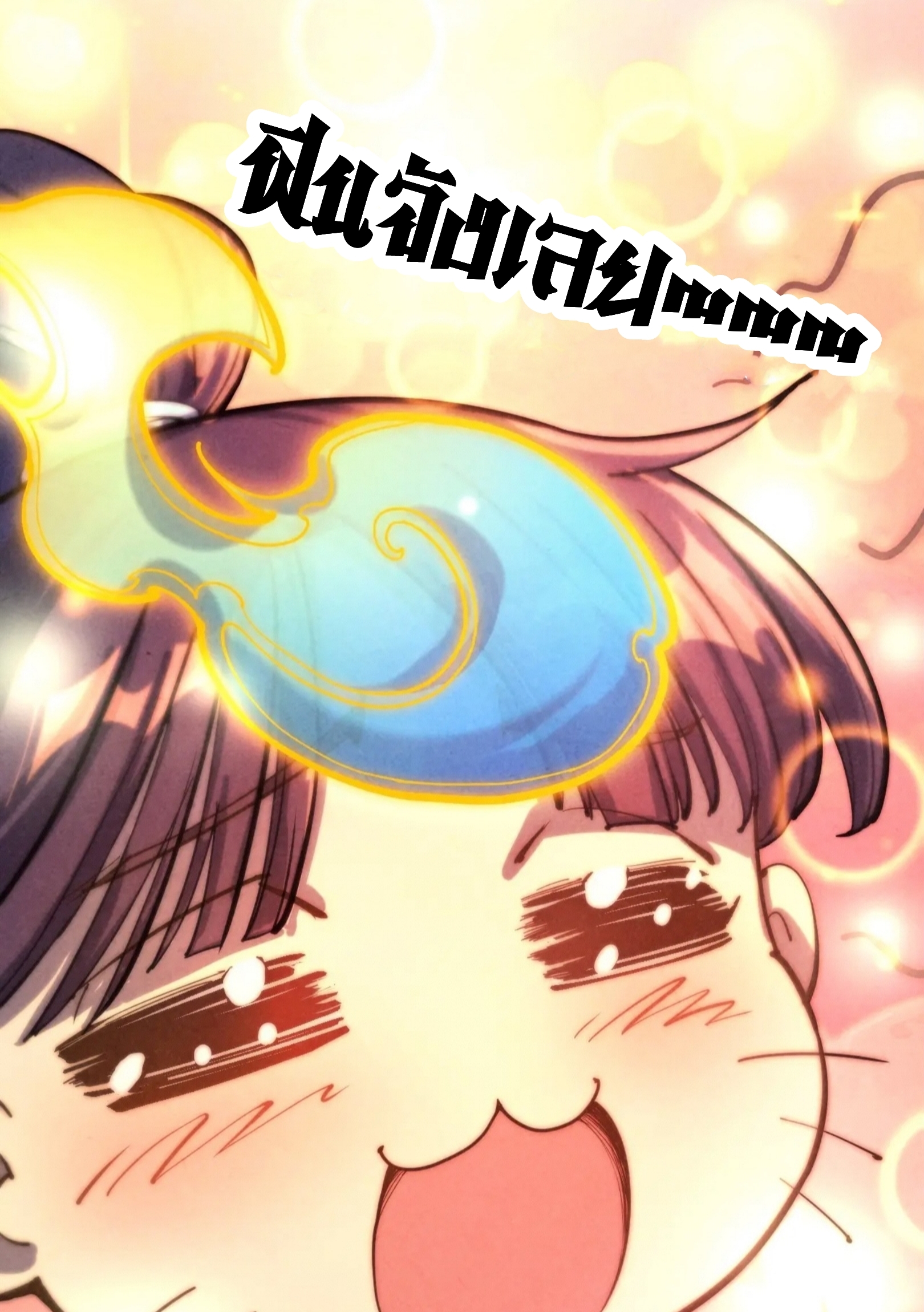 มหาเทพนิรันดร์กาล ตอนที่ 97 หน้า 44