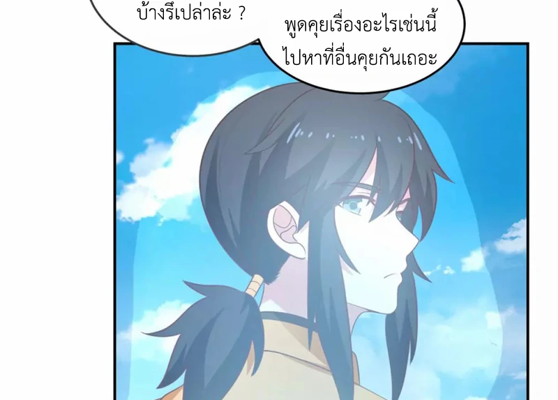 Chaos Alchemist (วิบัติการณ์เทพเซียนโอสถ) ตอนที่ 137 หน้า 12