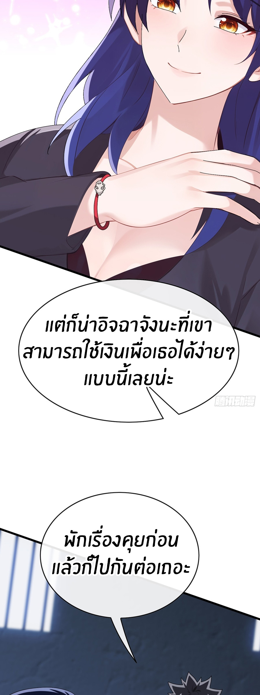 ลงจากภูเขาเพื่อมาเป็นเบ๊ภรรยา ตอนที่ 86 หน้า 5