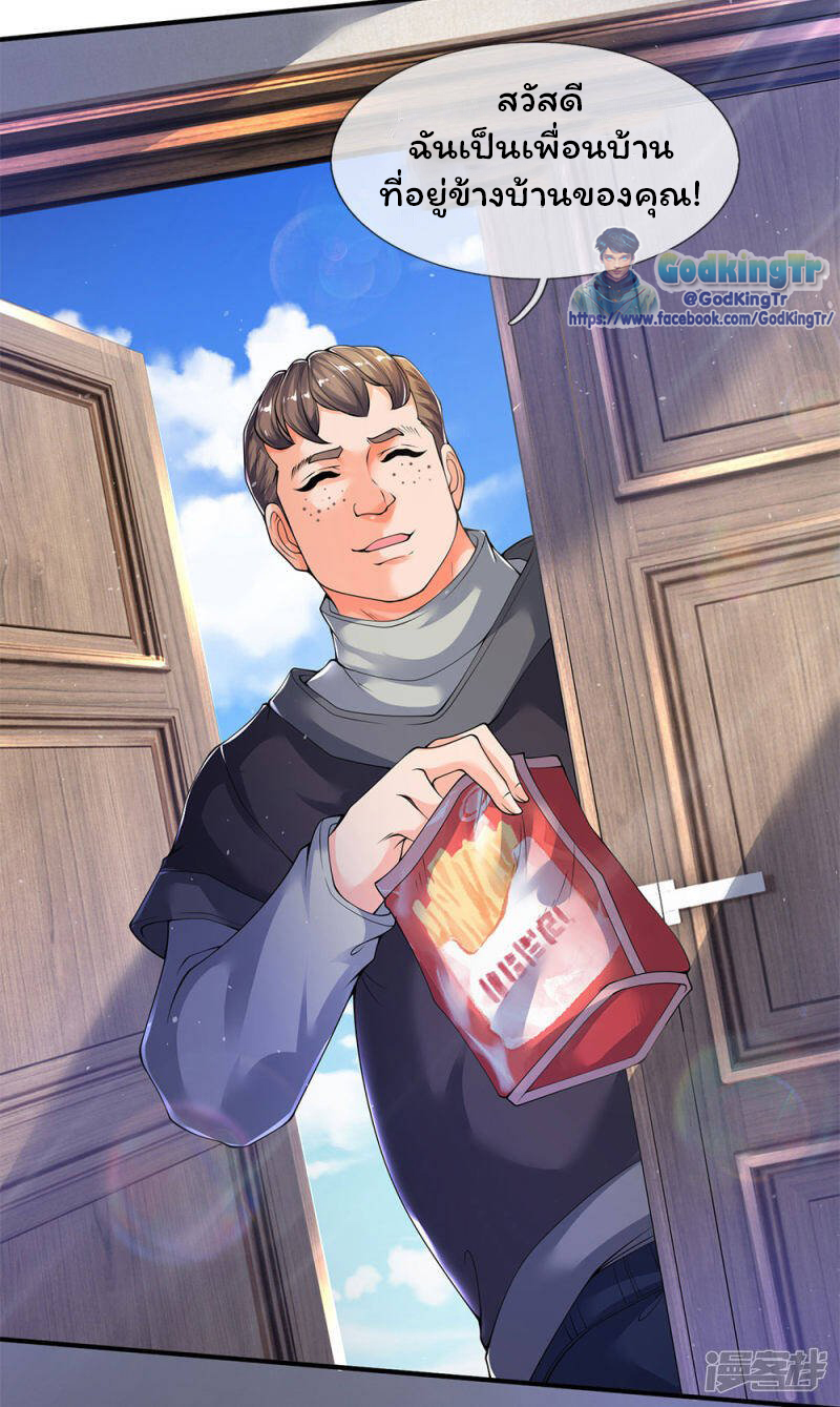 ราชาเทพนิรันดร์ (Eternal god king) ตอนที่ 204 หน้า 24