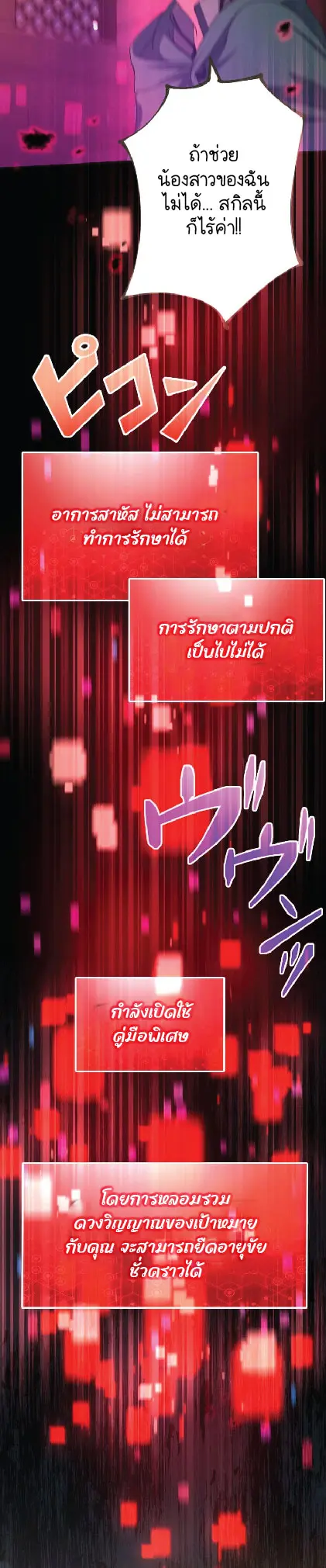 ไกด์นักผจญภัย: เส้นทางลัดสู่การเป็นผู้แข็งแกร่งที่สุด ตอนที่ 3 หน้า 30