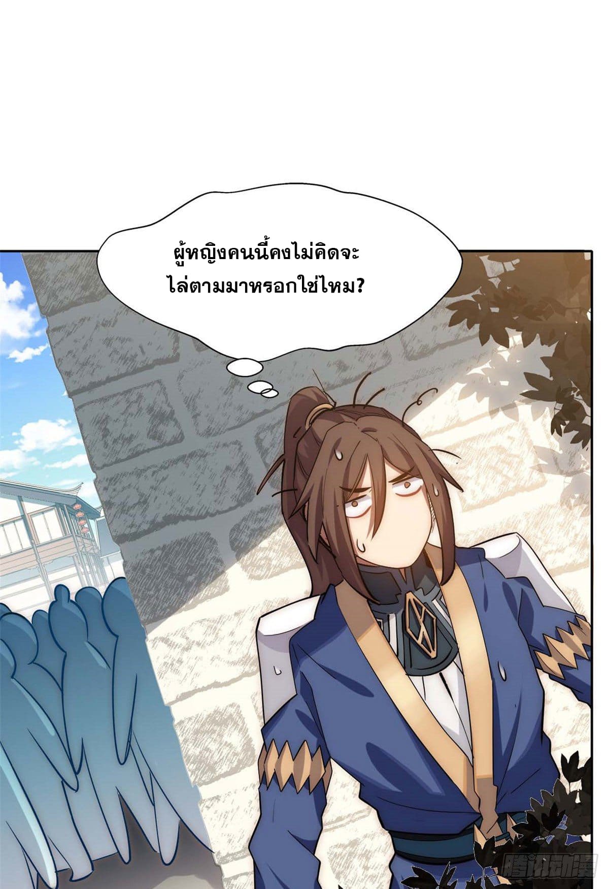 ระบบสุ่มดวงชะตา(ทันจีน) ตอนที่ 13 หน้า 8