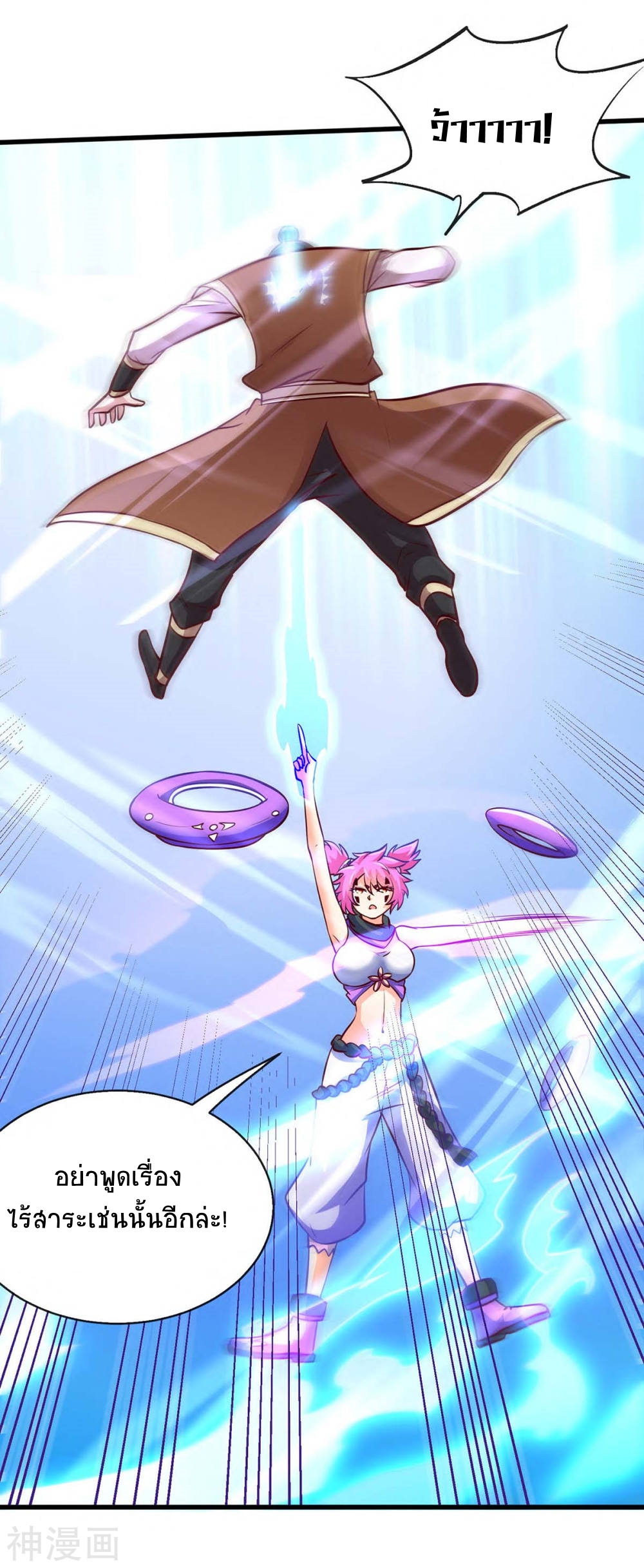 การกลับมาของจักพรรดิ์ ตอนที่ 138 หน้า 25