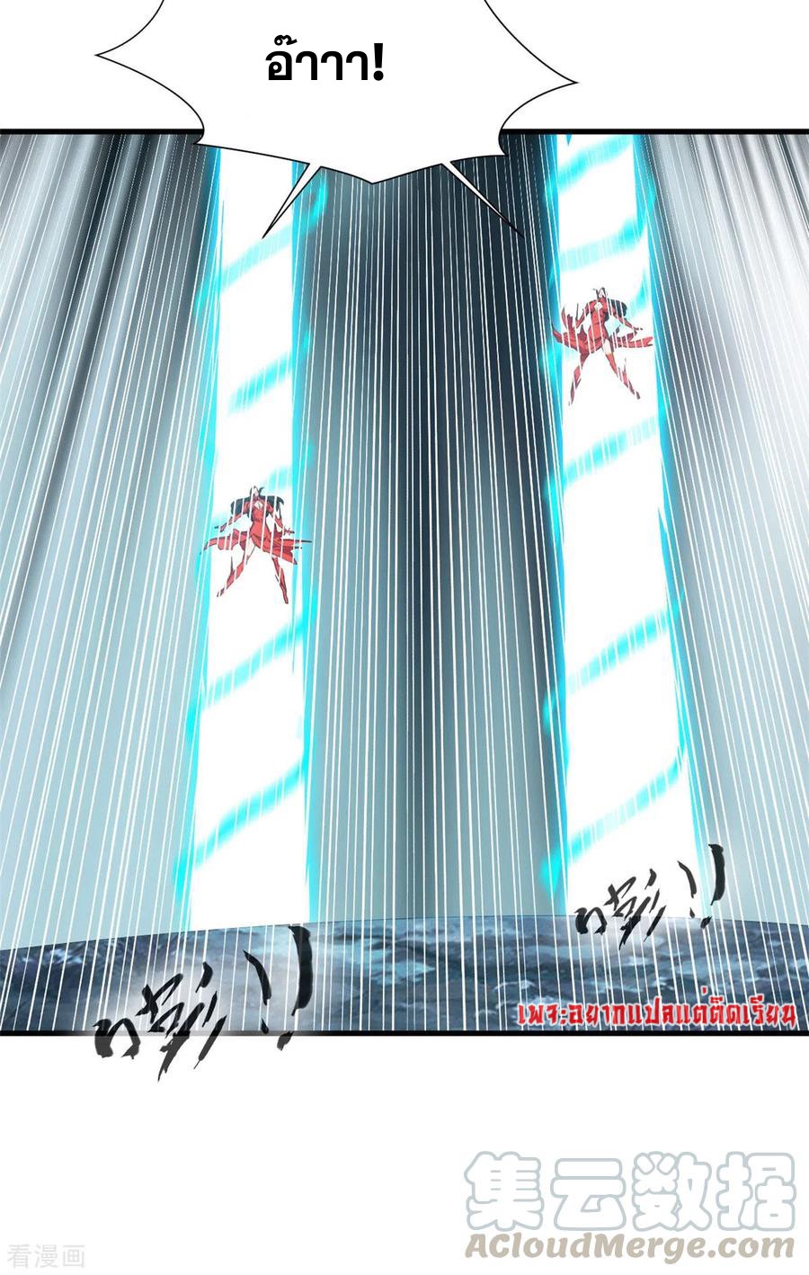 ข้ากลายเป็นผู้เป็นอมตะที่ยิ่งใหญ่ ตอนที่ 40 หน้า 7