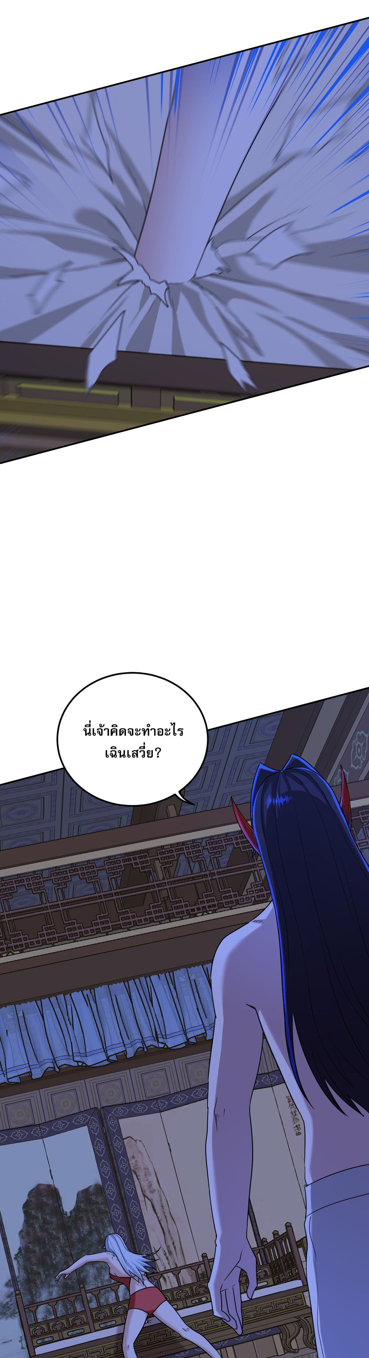 เกิดใหม่ในร่างบรรพบุรุษลัทธิมาร(จบ) ตอนที่ 6 หน้า 6