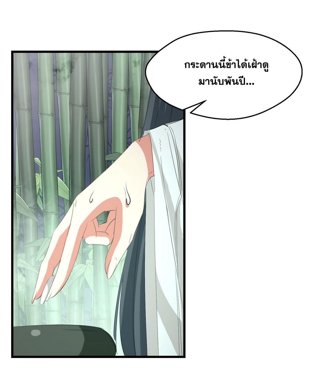 Surrounded By Monsters I Found A Little Witch ถูกปีศาจรายล้อม ข้าเก็บแม่มดน้อยขึ้นมา (ตัดจบ) ตอนที่ 30 หน้า 35