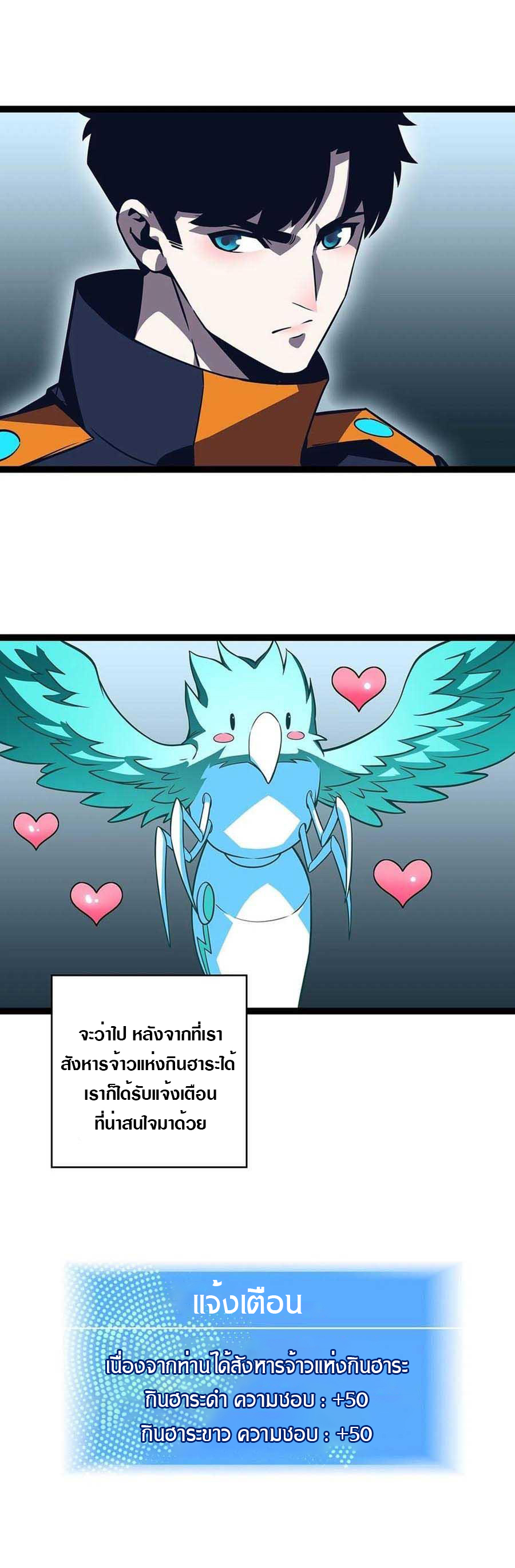 It all starts with playing game seriously ตอนที่ 73 หน้า 7