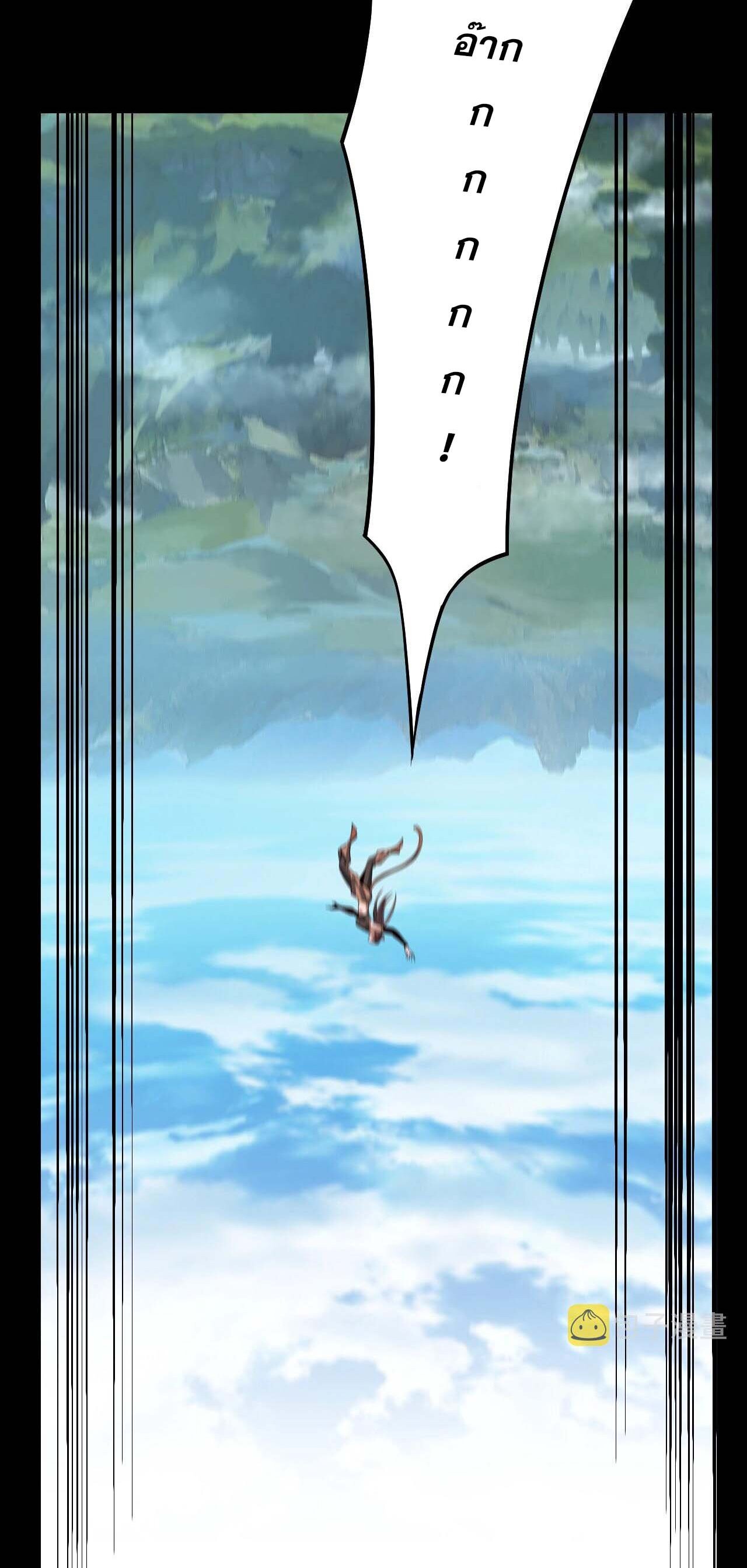 ข้าคือจอมวายร้ายผู้ยิ่งใหญ่ (ชนจีนก่อนใคร) ตอนที่ 60 หน้า 38