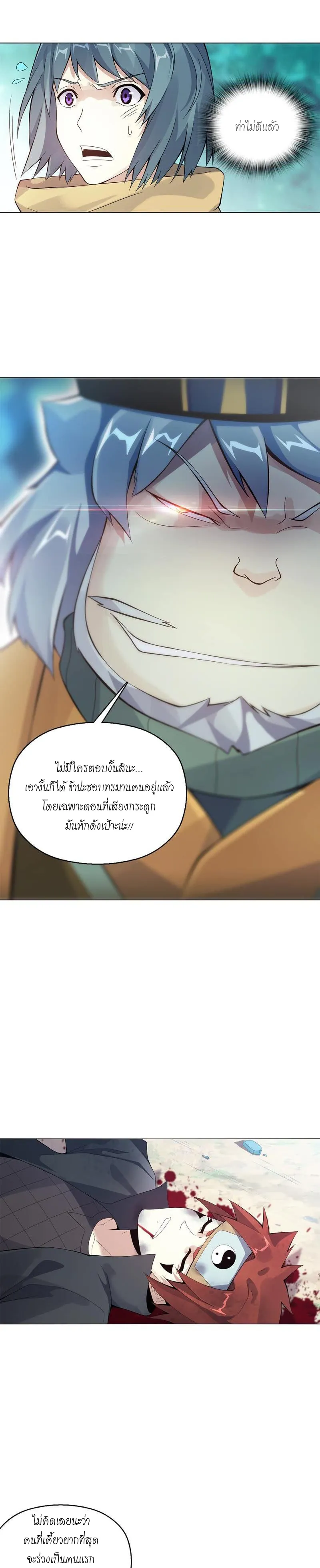 (จบ) Heavenly God Mnemonic (กำเนิดใหม่เทพวรยุทธตระกูลหยาง) ตอนที่ 9 หน้า 46