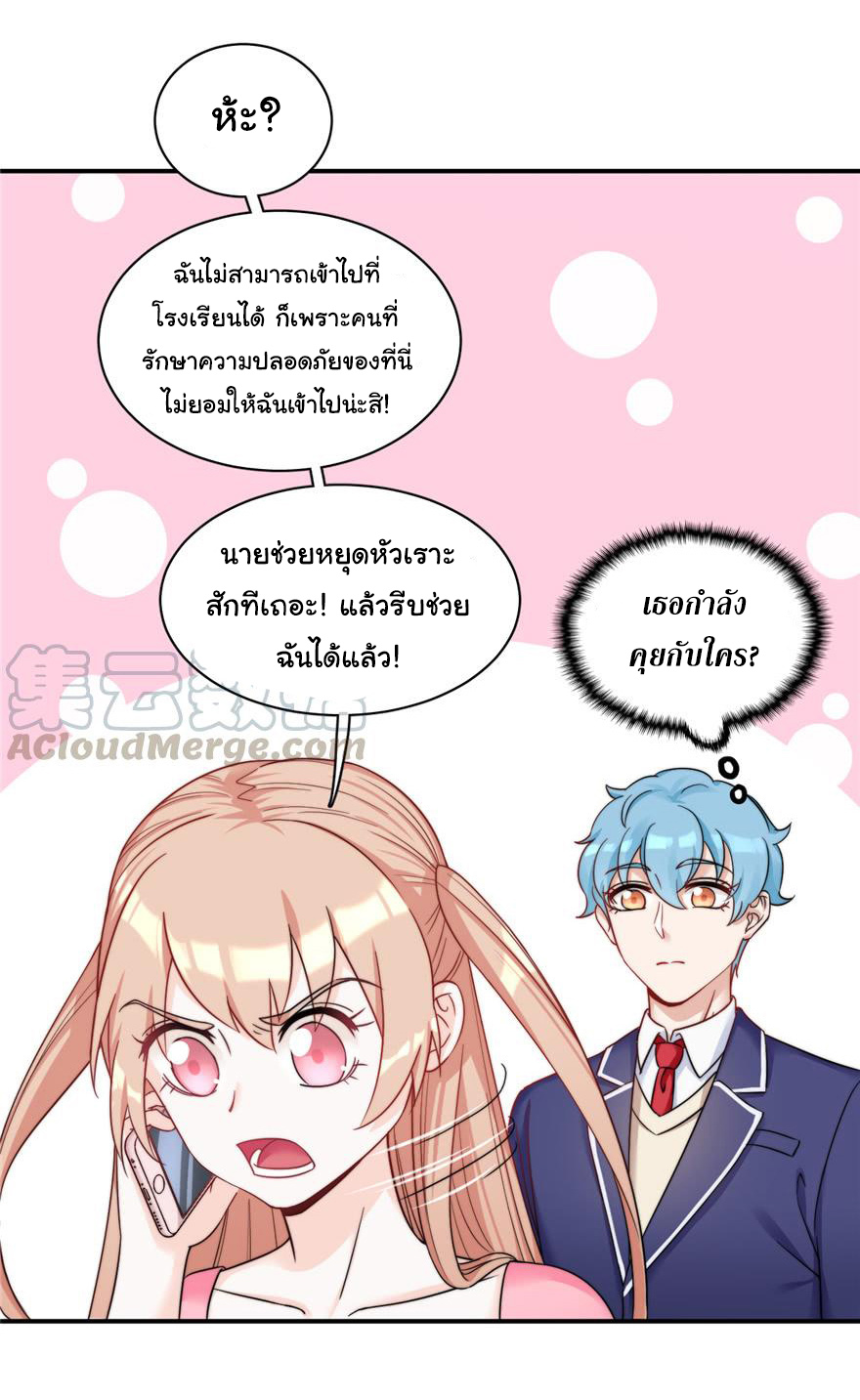 ถ้าแกล้งกันแบบนี้ ฉันจะโกรธแล้วนะคะ ตอนที่ 4 หน้า 35