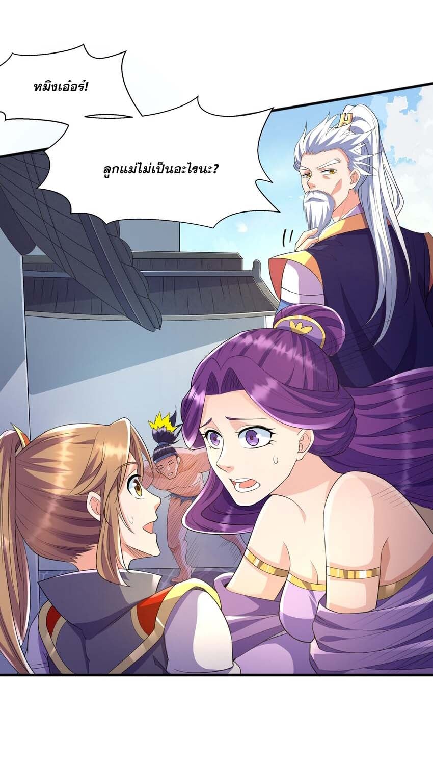 เทพเจ้าอสูรแห่งราชันสงคราม ตอนที่ 3 หน้า 12