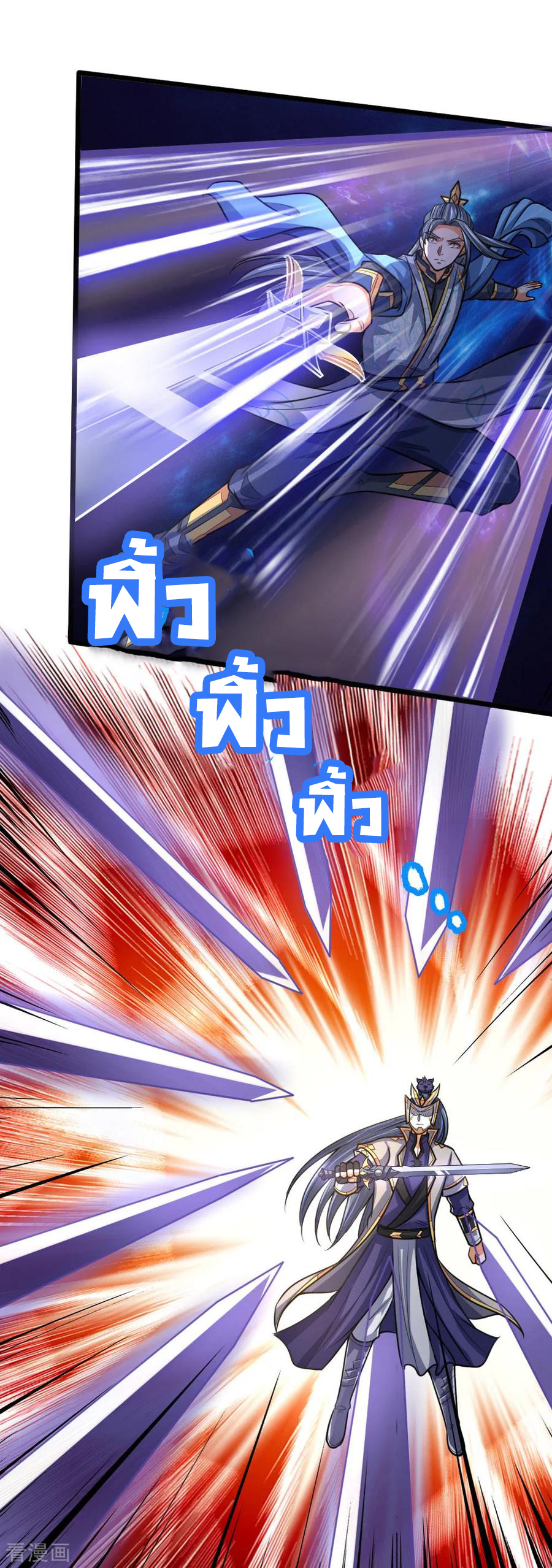 |.ตำนานราชันย์เทพสวรรค์ ตอนที่ 178 หน้า 19