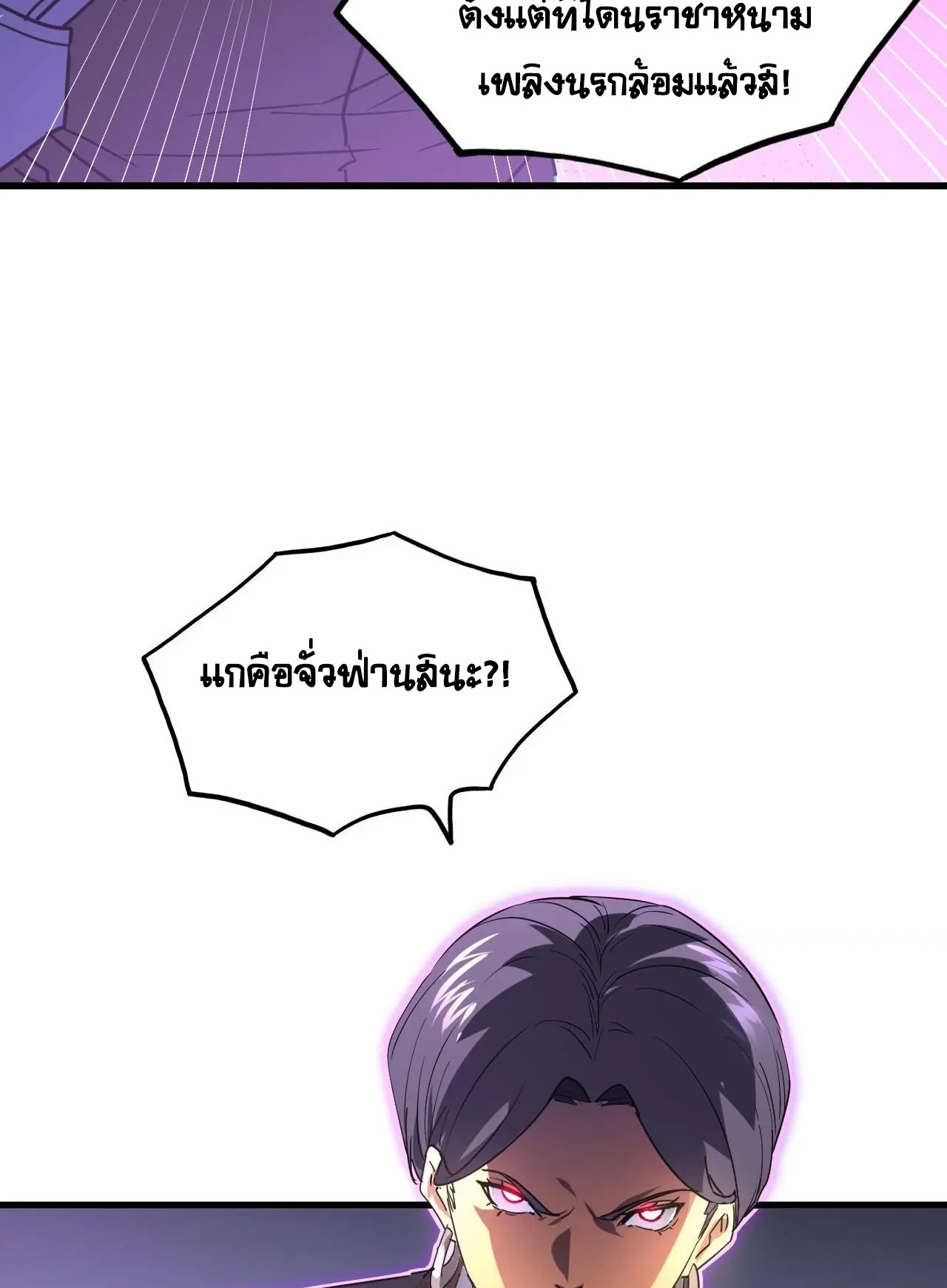 Rise From The Rubble |  เศษซากวันสิ้นโลก ตอนที่ 232 หน้า 22