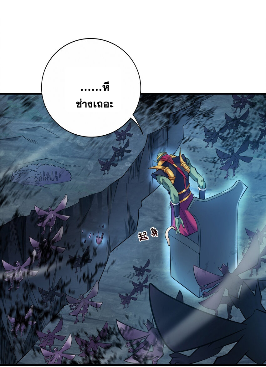 ข้าอยู่อย่างสันโดษมากว่า 100,000 ปี (ทันจีน) ตอนที่ 38 หน้า 3