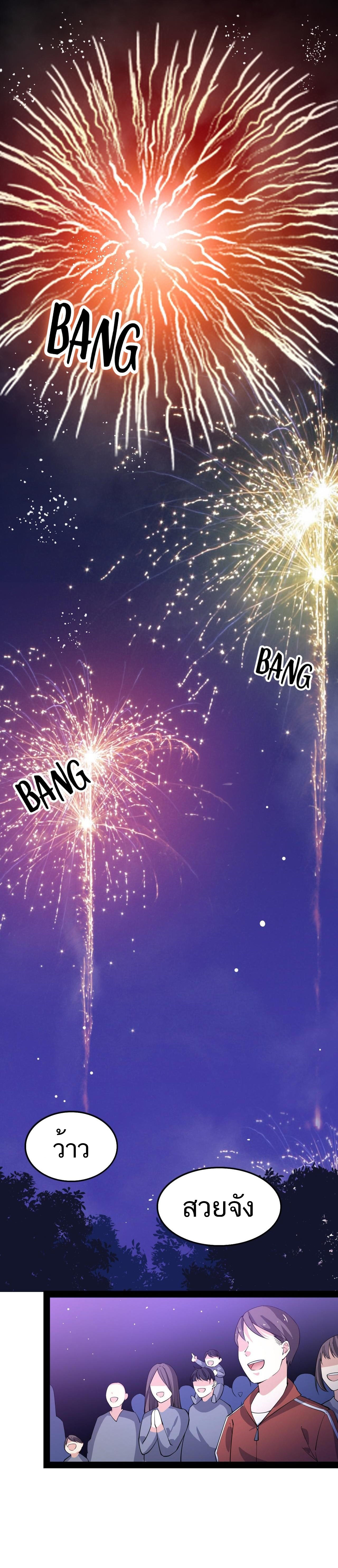 The Daily Life of the Immortal King ตอนที่ 10 หน้า 29