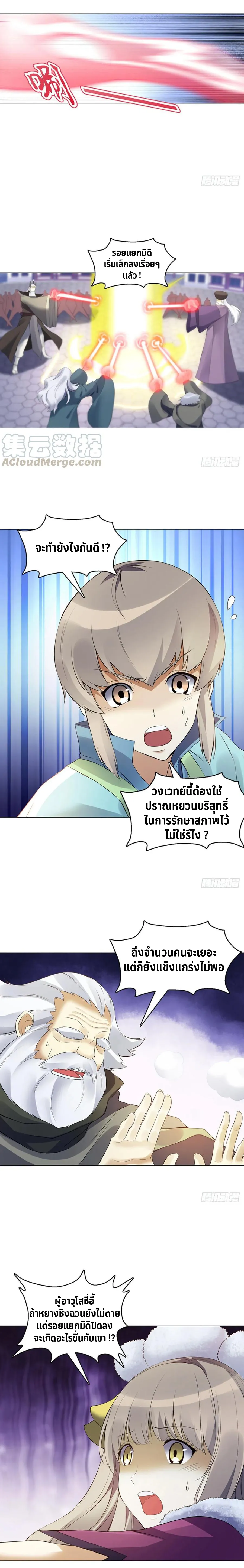 (จบ) Heavenly God Mnemonic (กำเนิดใหม่เทพวรยุทธตระกูลหยาง) ตอนที่ 24 หน้า 38