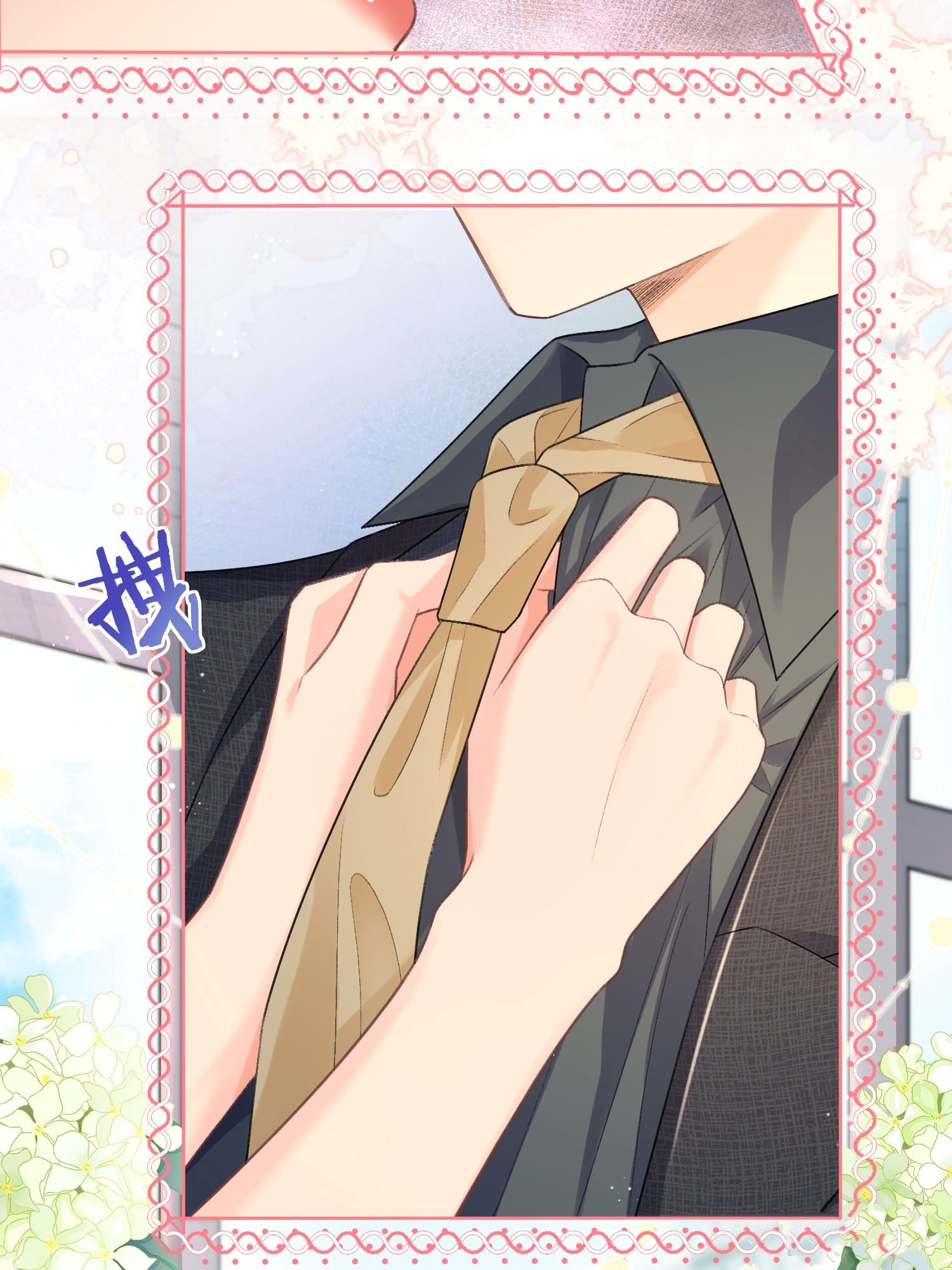 ครอบครองโดยไม่คาดคิด ตอนที่ 9 หน้า 6