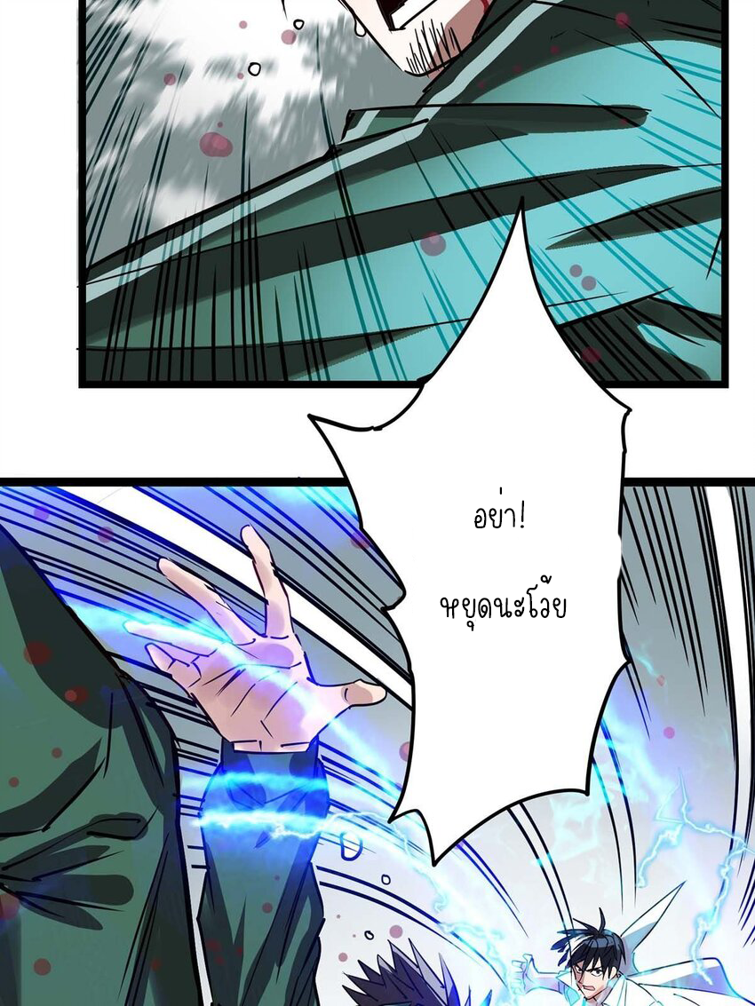 I Have a Hall of Heroic Souls ตอนที่ 13 หน้า 67