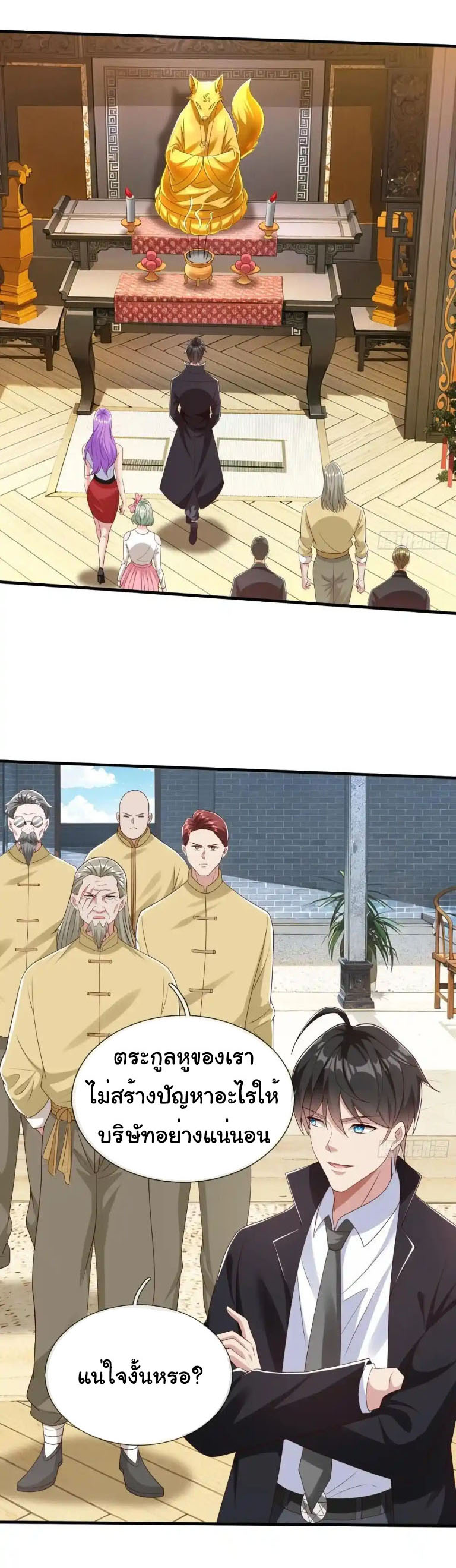 The god of war is reborn to avenge ตอนที่ 62 หน้า 27