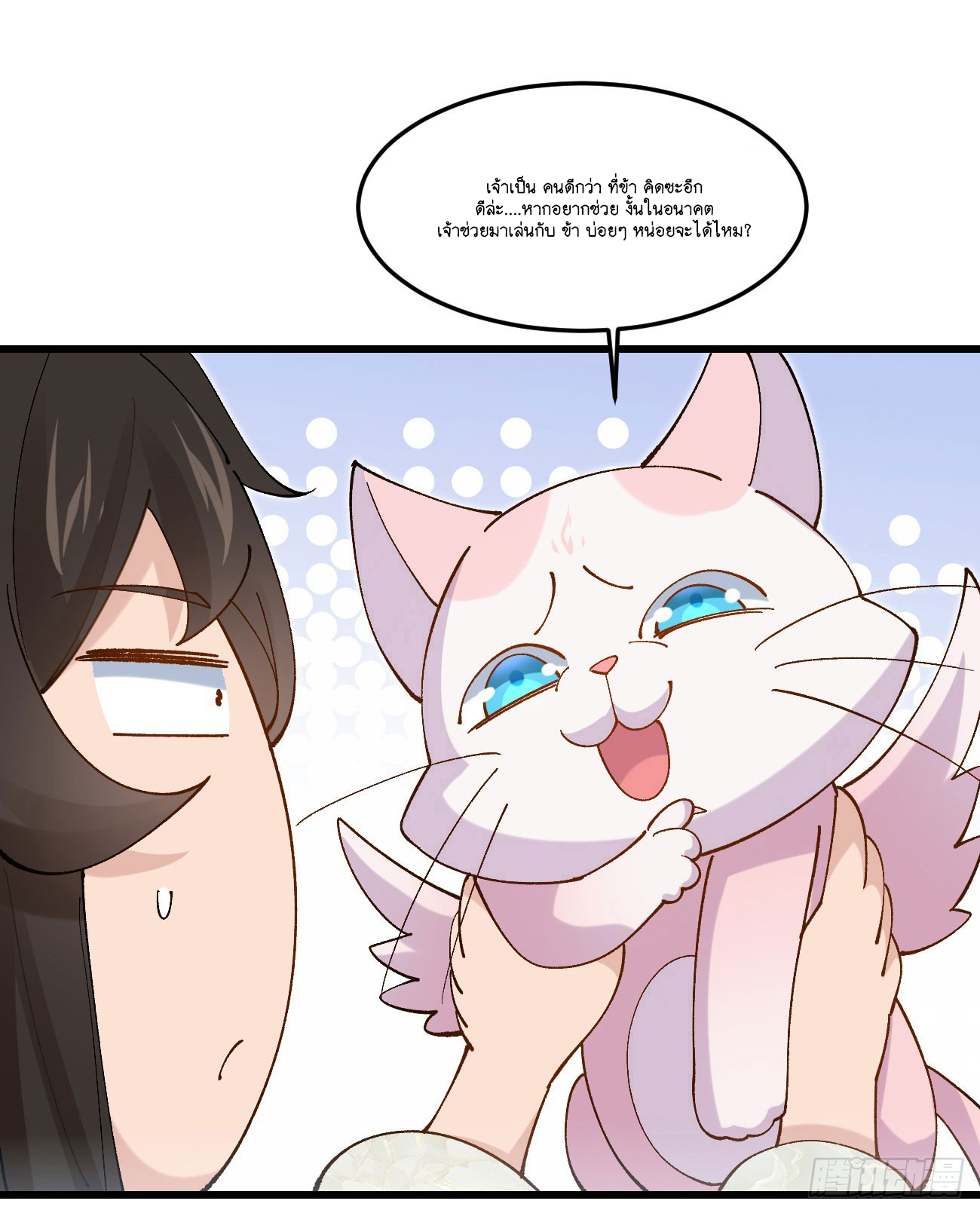 Prince Biexiu ตอนที่ 30 หน้า 33