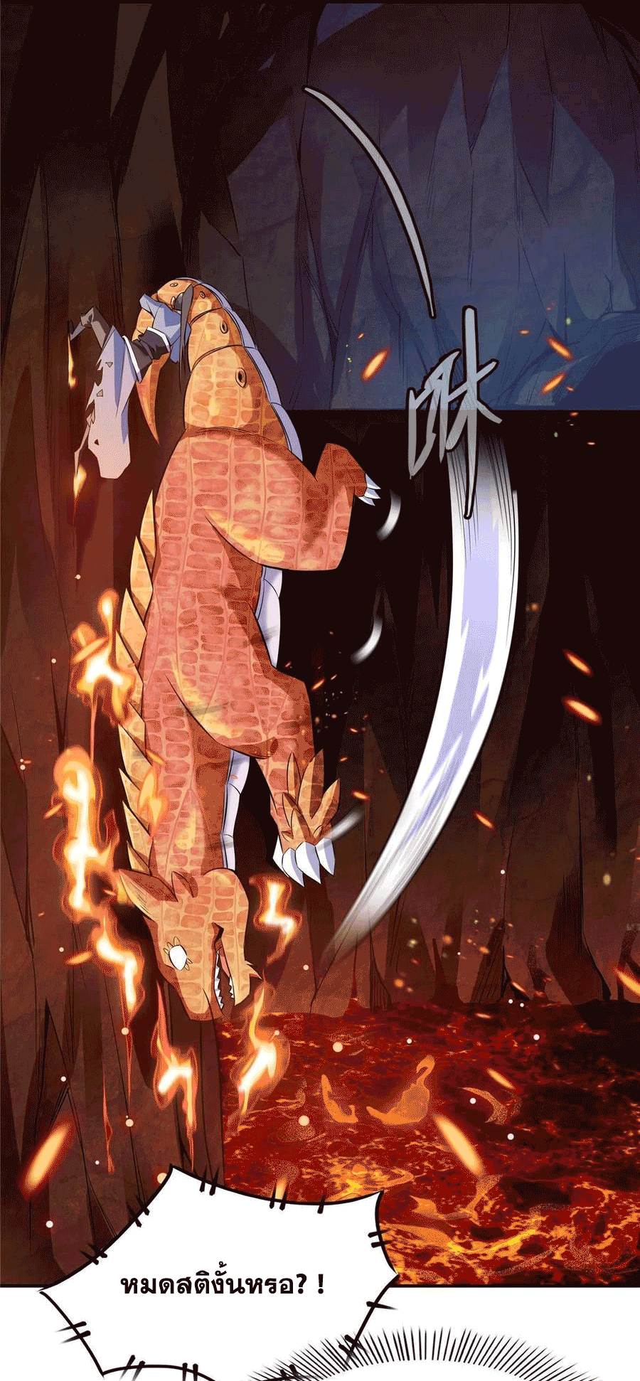 Library Of Heaven's Path ตอนที่ 159 หน้า 13