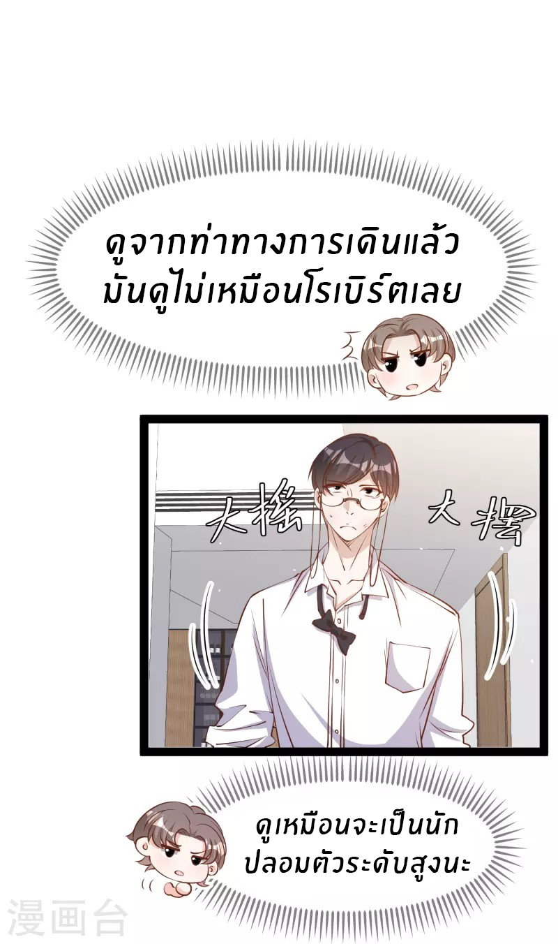 God Fisherman ตอนที่ 276 หน้า 19