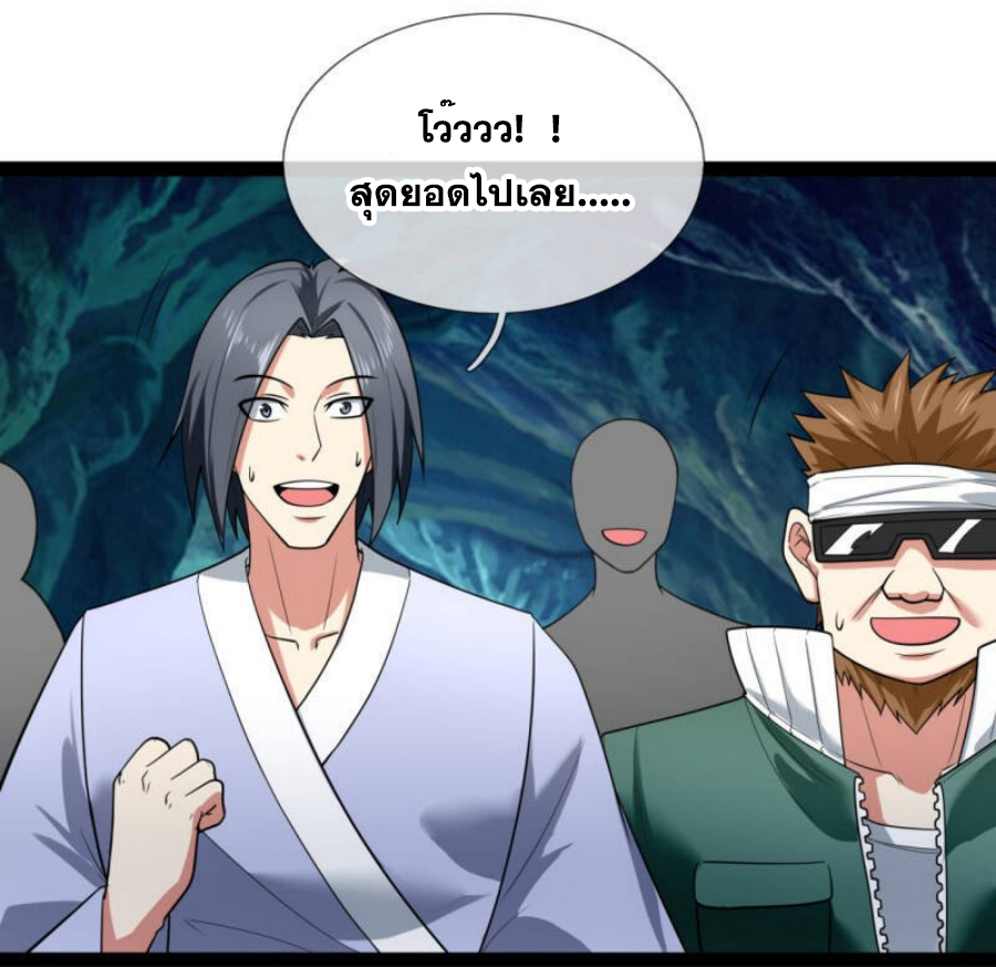 นครเซียนแห่งผู้ต่อต้านสวรรค์ ตอนที่ 191 หน้า 17