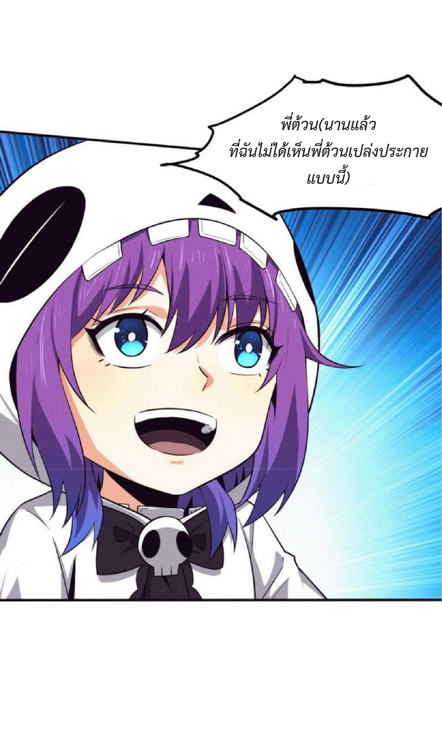 the frenzy of evolution การวิวัฒนาการที่บ้าคลั่ง ตอนที่ 126 หน้า 56