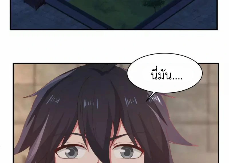 Chaos Alchemist (วิบัติการณ์เทพเซียนโอสถ) ตอนที่ 175 หน้า 37