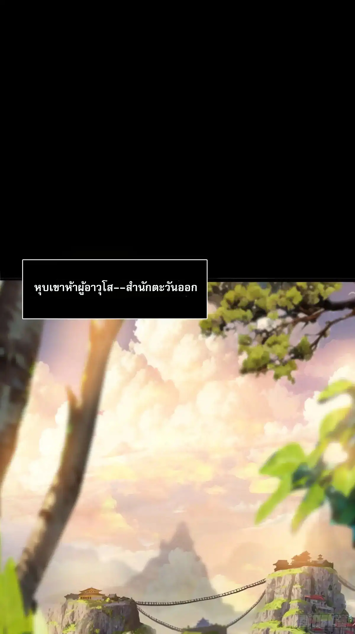 สำนักศาสตรารบ Battle Armor Academy ตอนที่ 2 หน้า 42