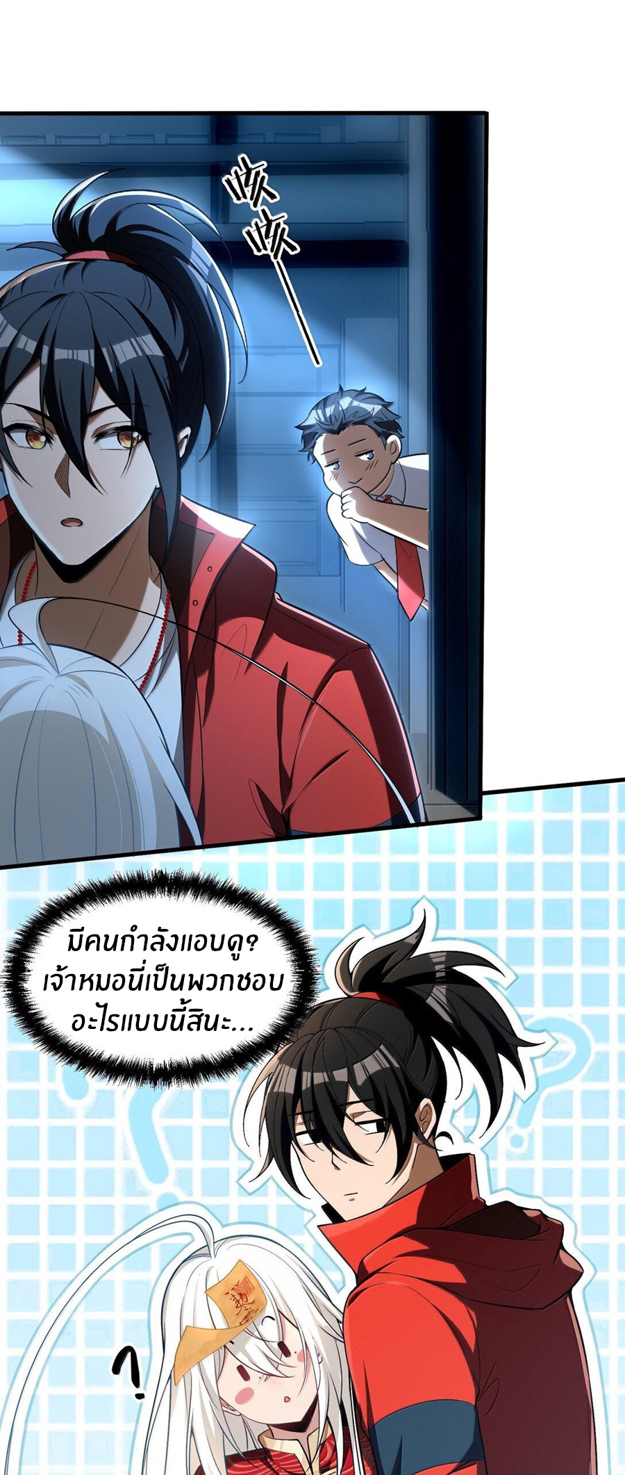During the live broadcast, I proposed to the female ghost - she really agreed?! ตอนที่ 42 หน้า 31